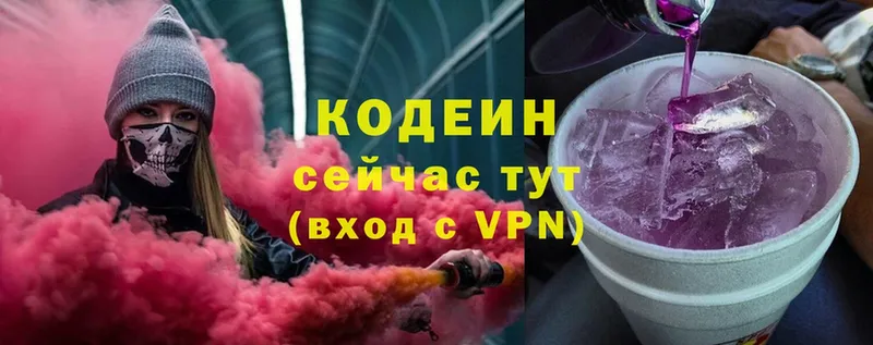 Codein Purple Drank  Кизел 