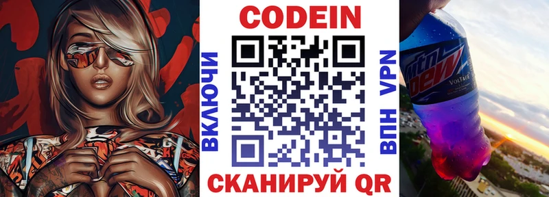 Кодеиновый сироп Lean напиток Lean (лин) что такое наркотик Кизел