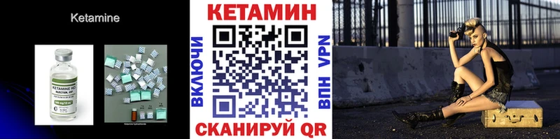 КЕТАМИН VHQ  Кизел 