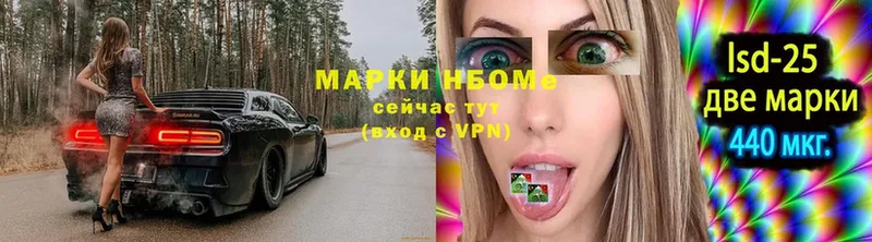 Марки N-bome 1,8мг Кизел